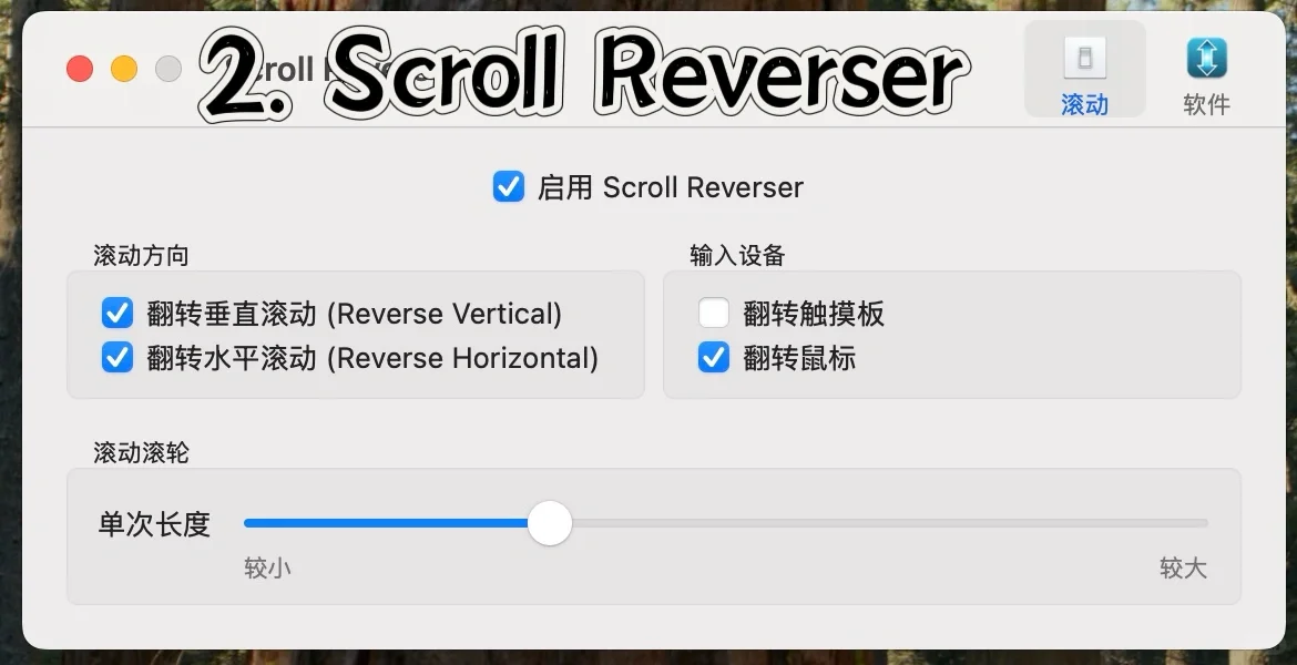 💻Macbook新手上路 应用分享