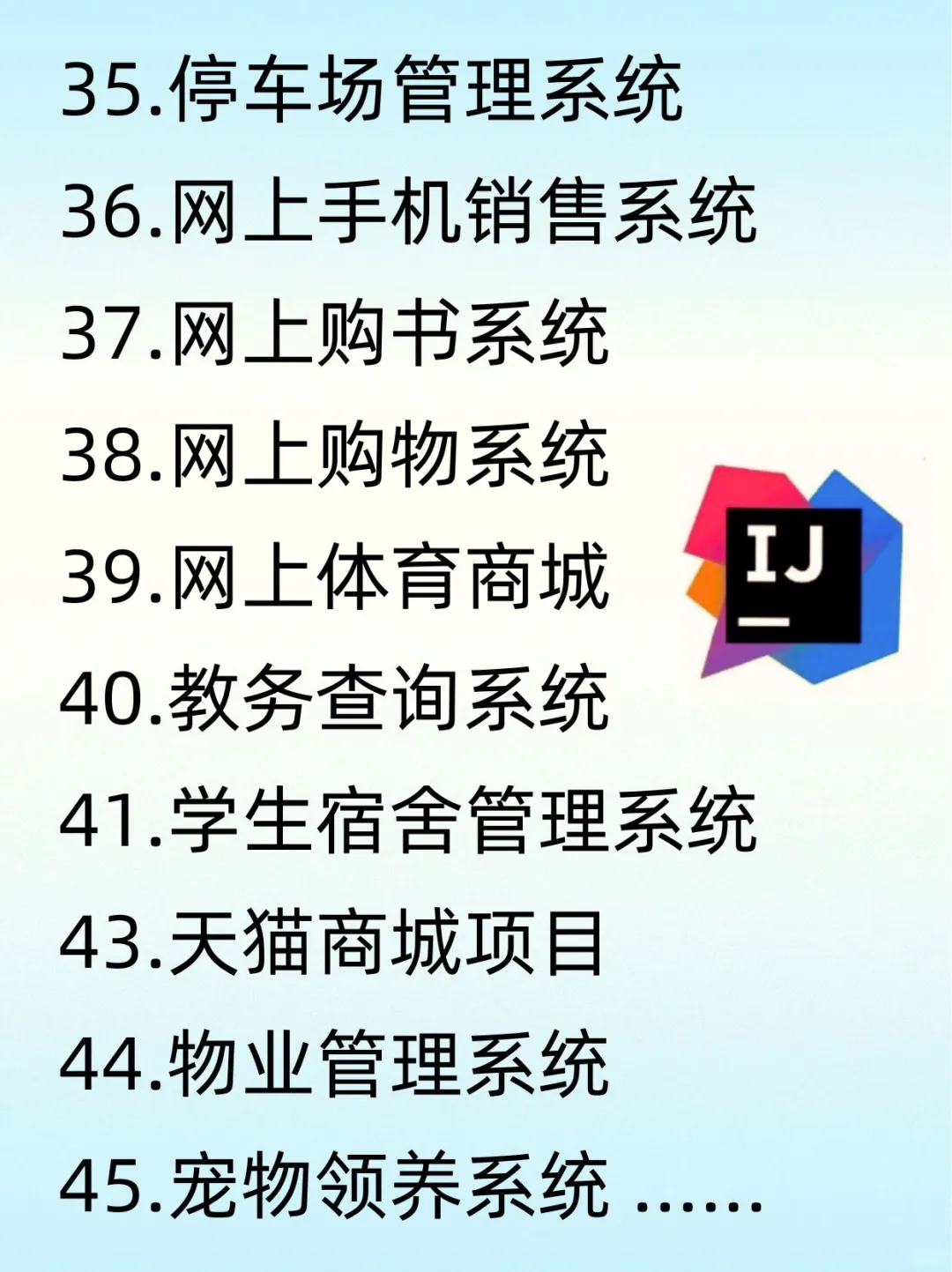 Java后端企业级项目教学！（附56个源码）