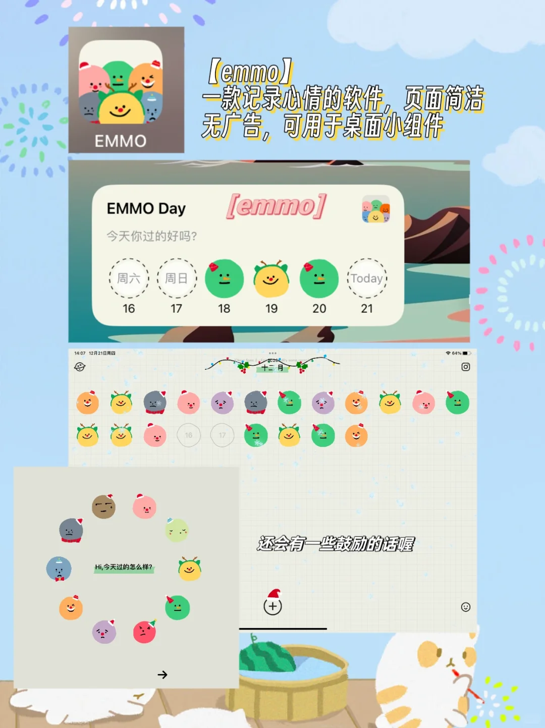 桌面布置神器🔥| 宝藏小组件app推荐📱