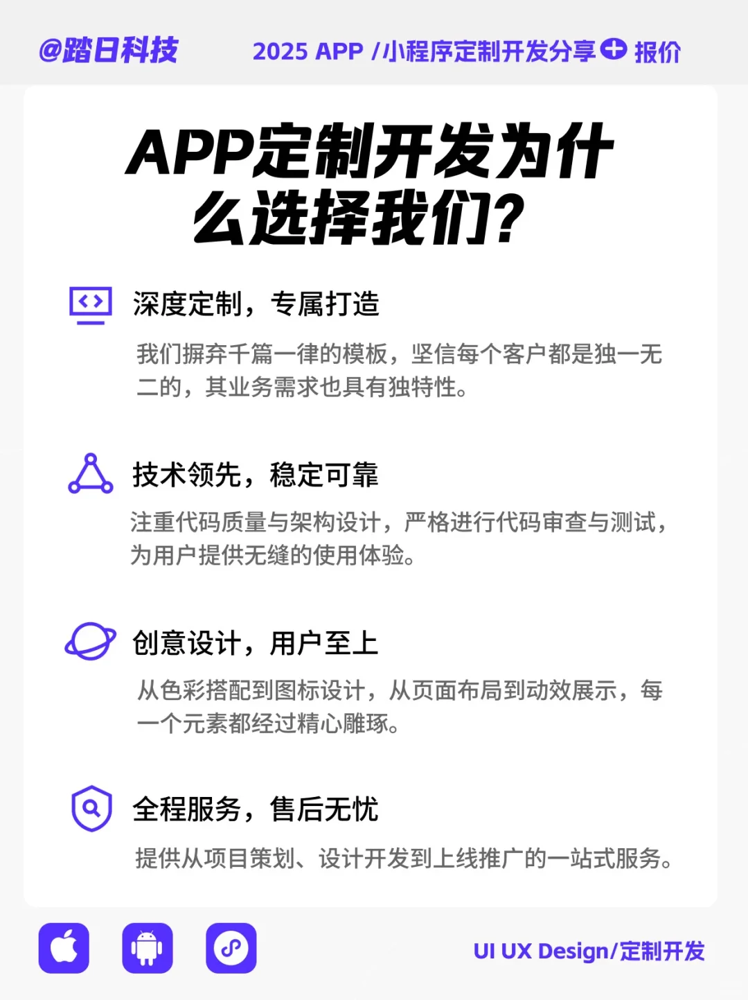 模板限制多？我们擅长定制，源码交付