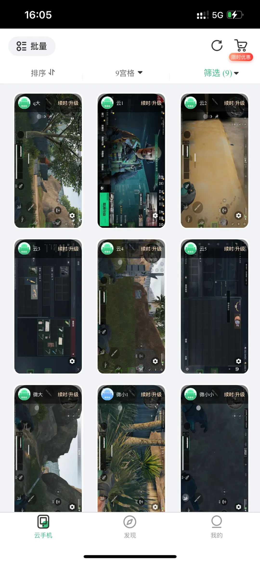 全自动脚本跑刀