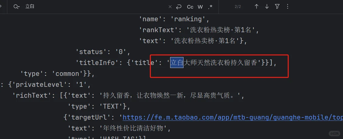 逛逛视频采集文案采集图片采集含商品ID