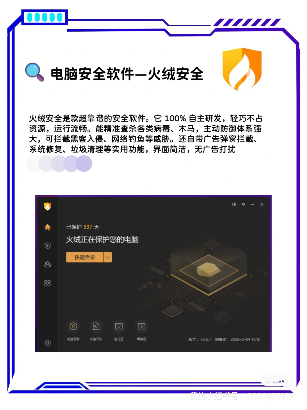 new电脑 必装软件分享❗️