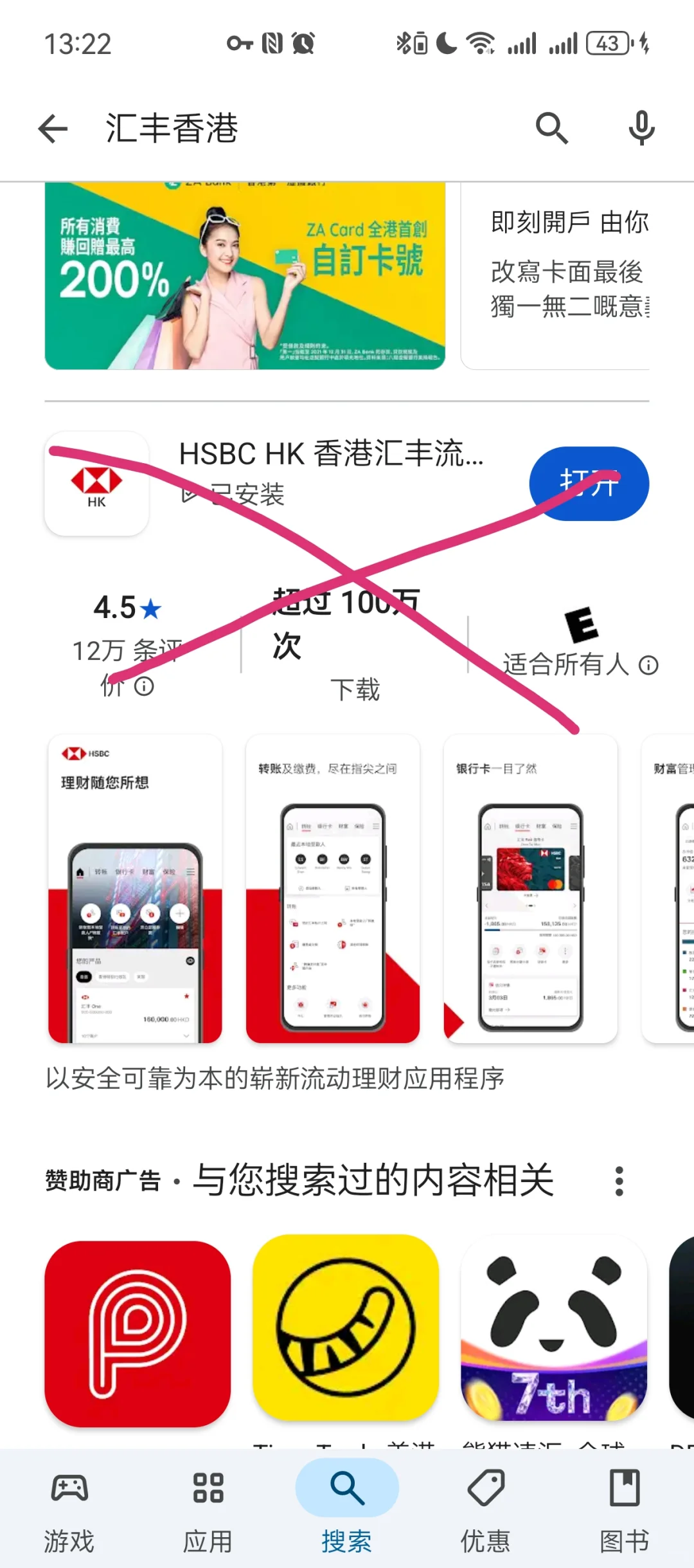血的教训...华为手机开港卡一定要看！！！