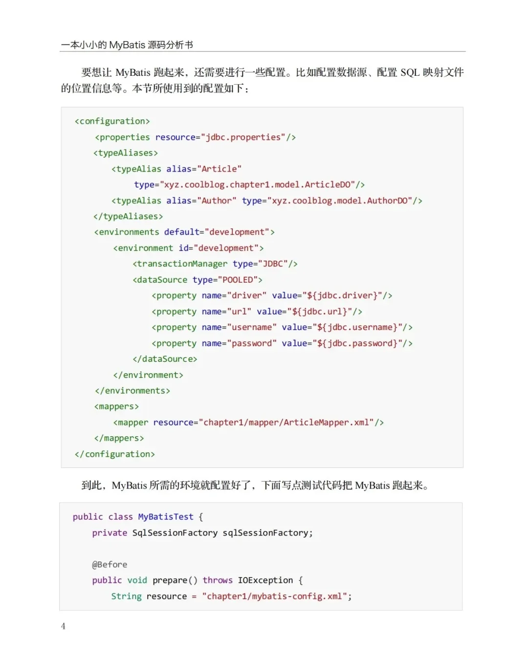 📚 深入源码,探索MyBatis的奥秘 🚀