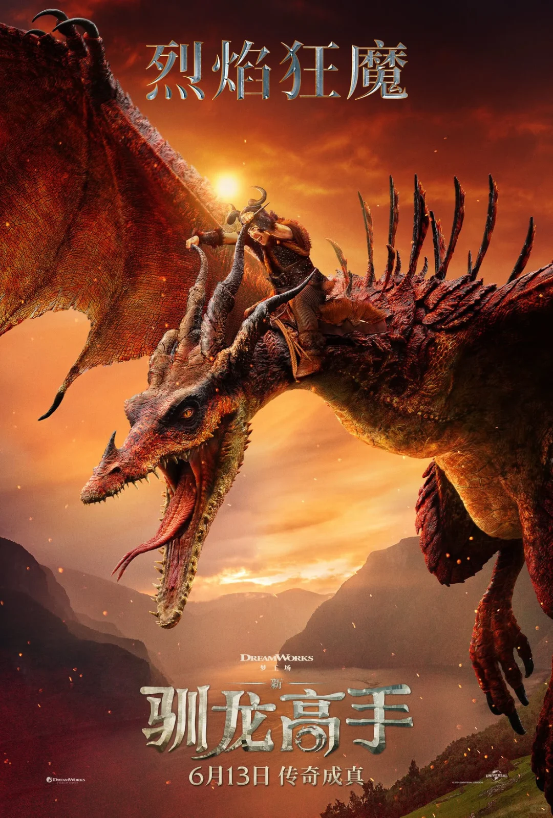 新驯龙高手是最好的一部动漫改编真人版