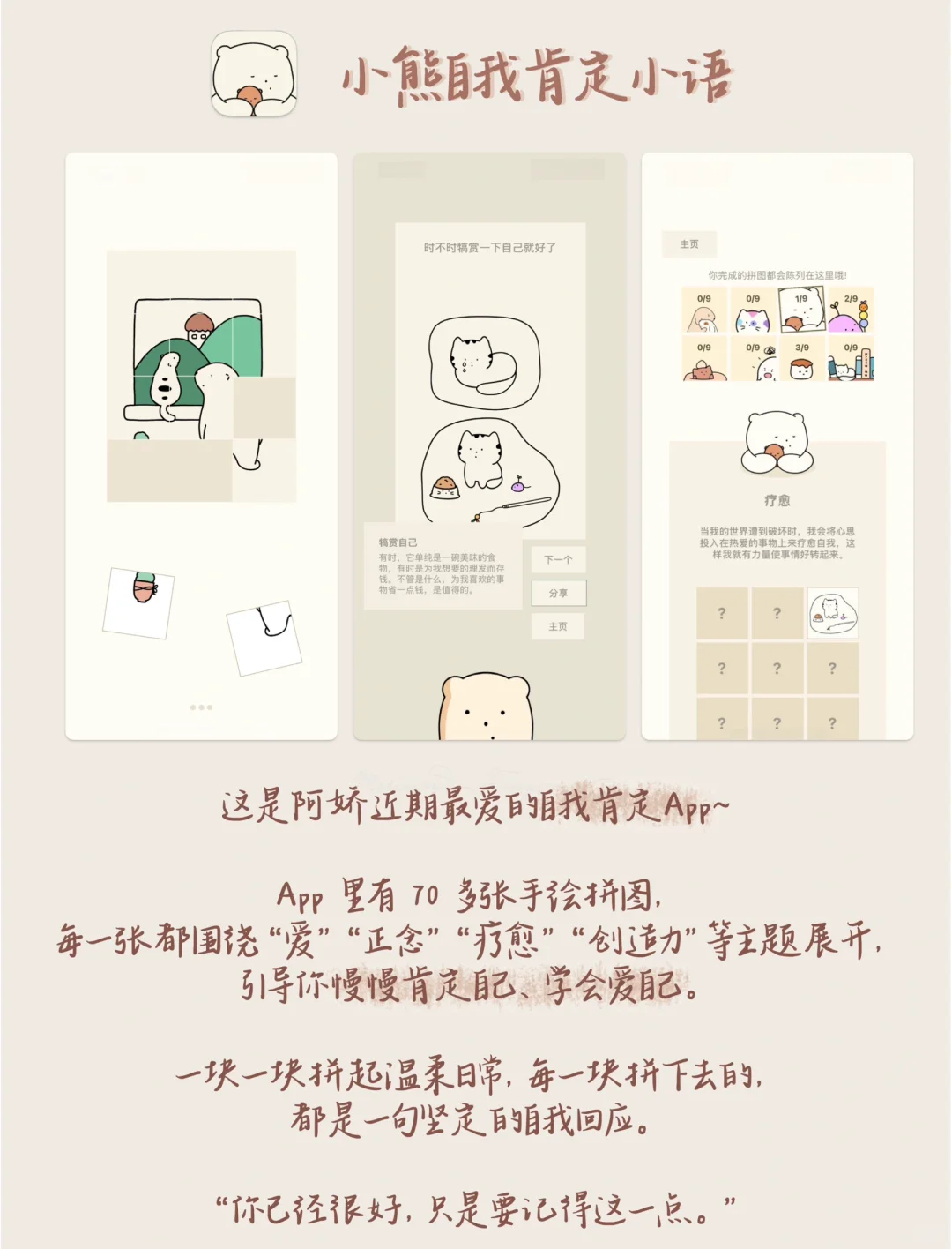 总要有一个治愈生活的小角落｜治愈app推荐