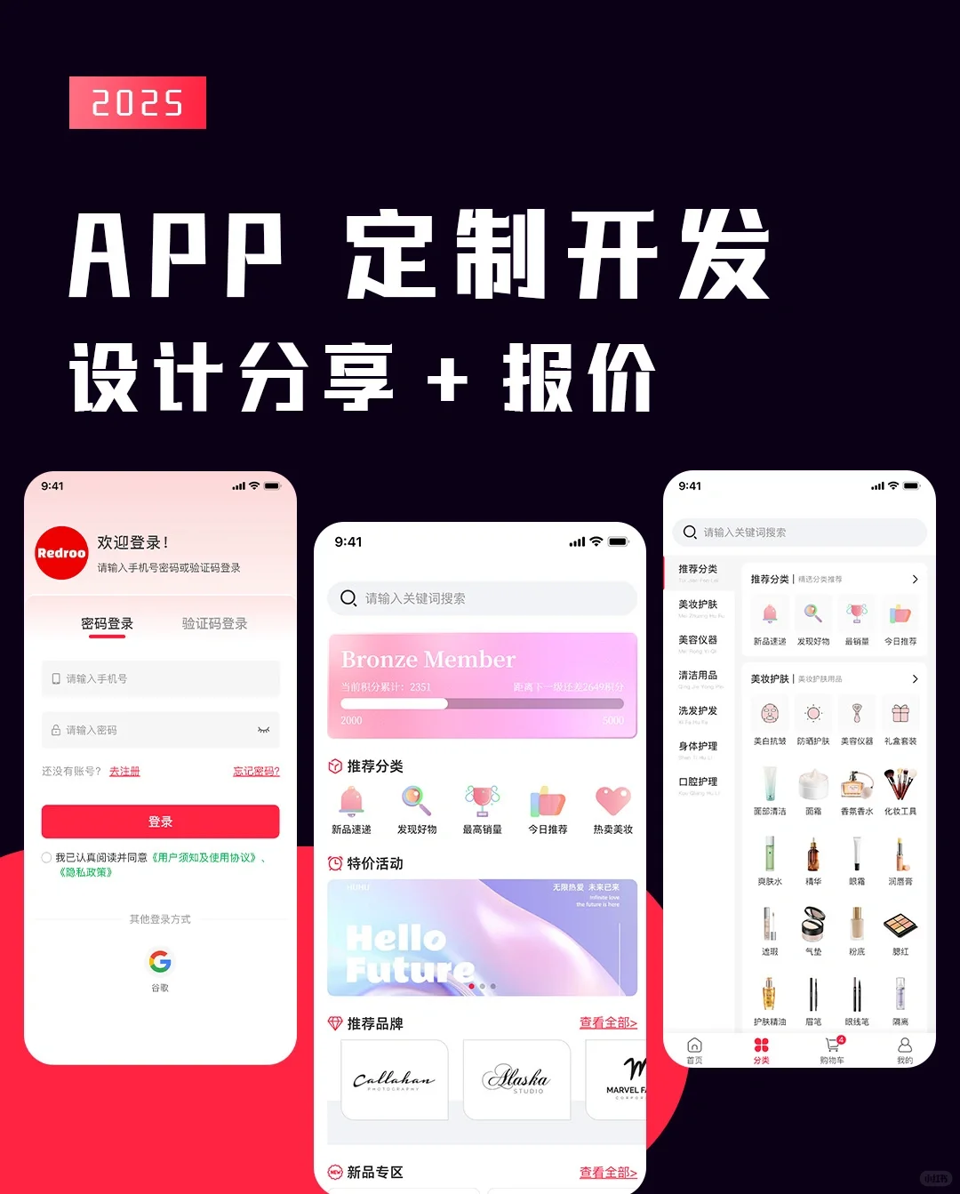 开发一个app多少钱？源码的那种