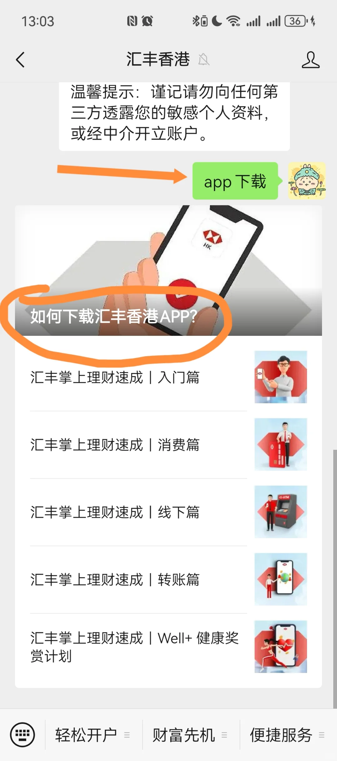 血的教训...华为手机开港卡一定要看！！！