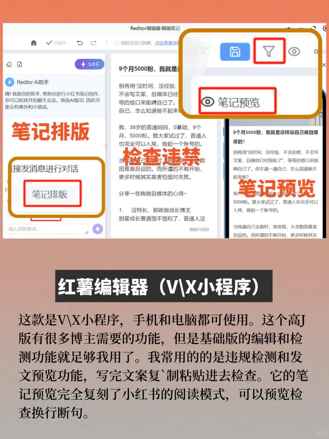38岁，9个月6200粉🔥，多亏了学会借助工具