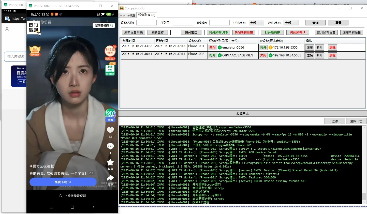 手机薅羊毛，真的靠谱吗