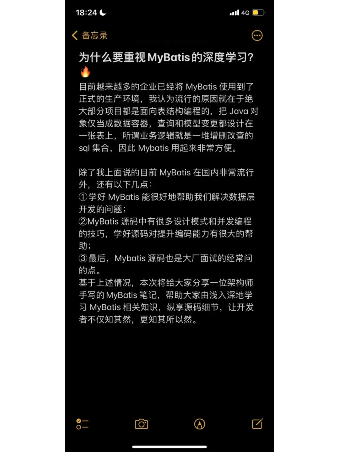 📚 深入源码,探索MyBatis的奥秘 🚀