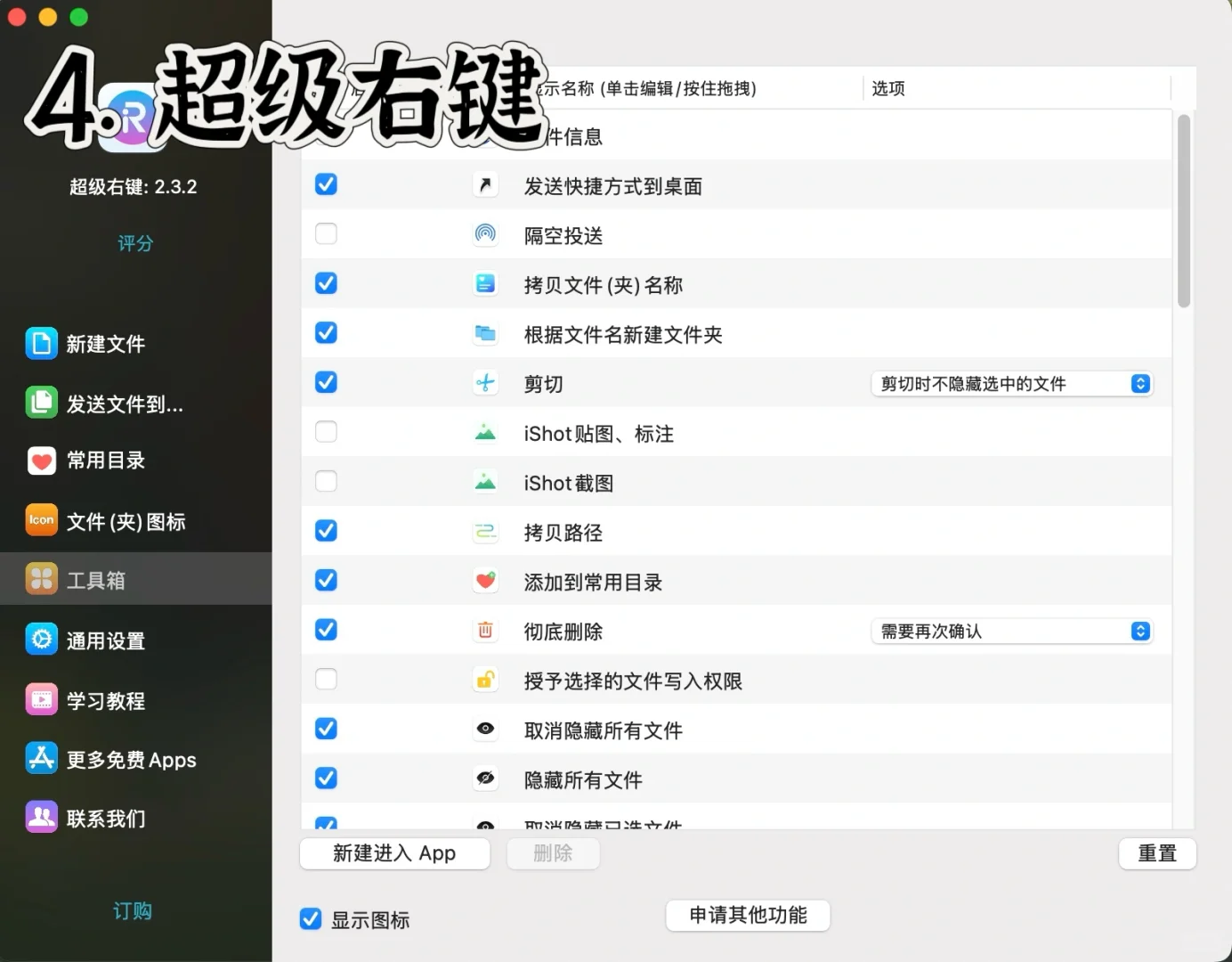 💻Macbook新手上路 应用分享