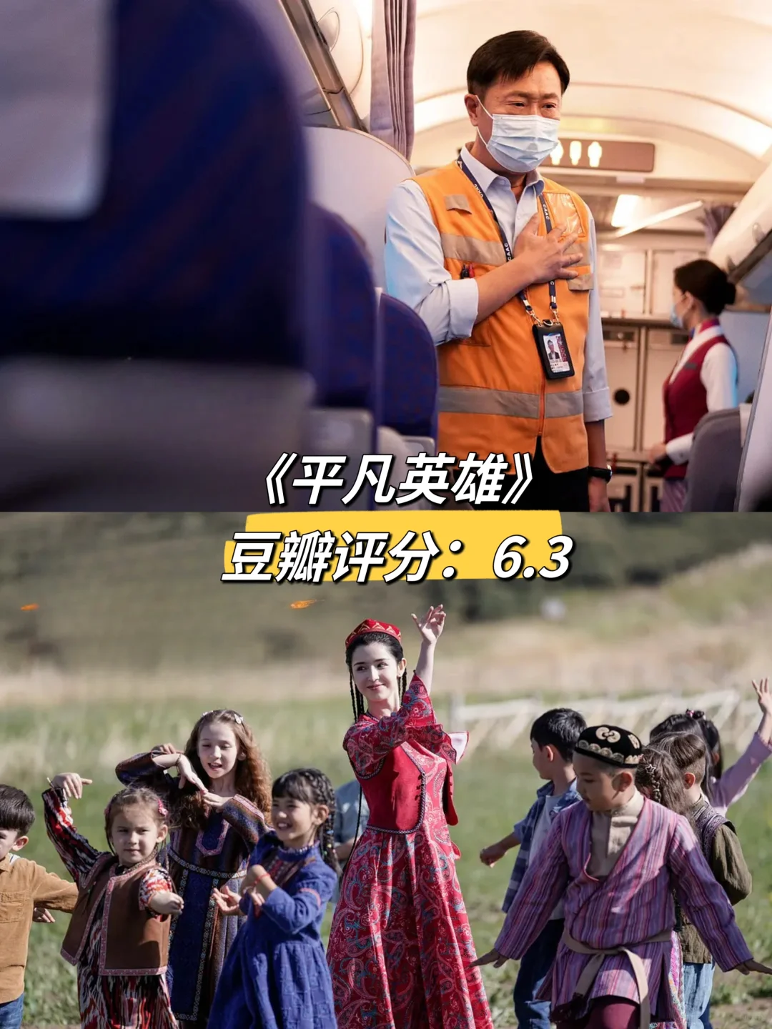 🆘剧荒推荐🎬根据真实事件改编的电影