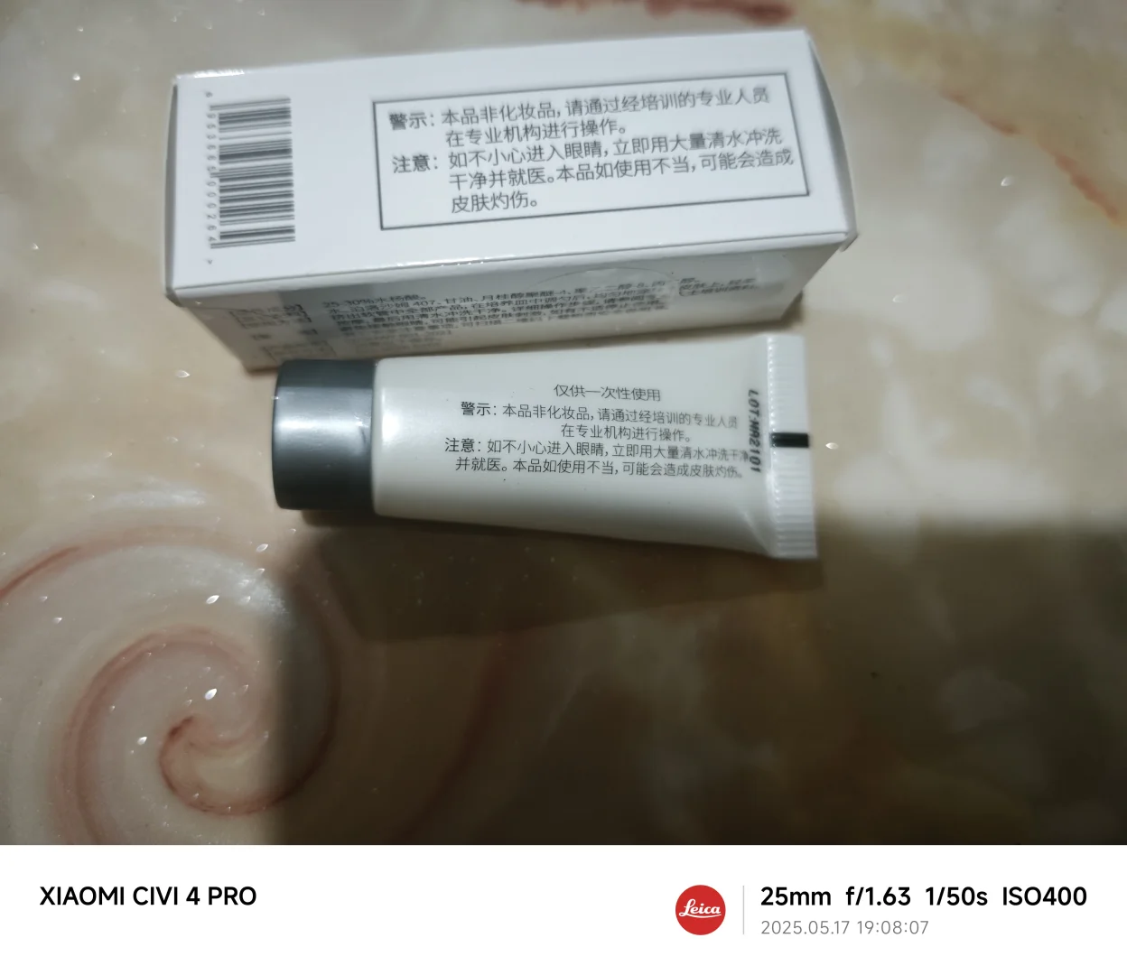 来帮忙看看源码博乐达水杨酸30是不是真的