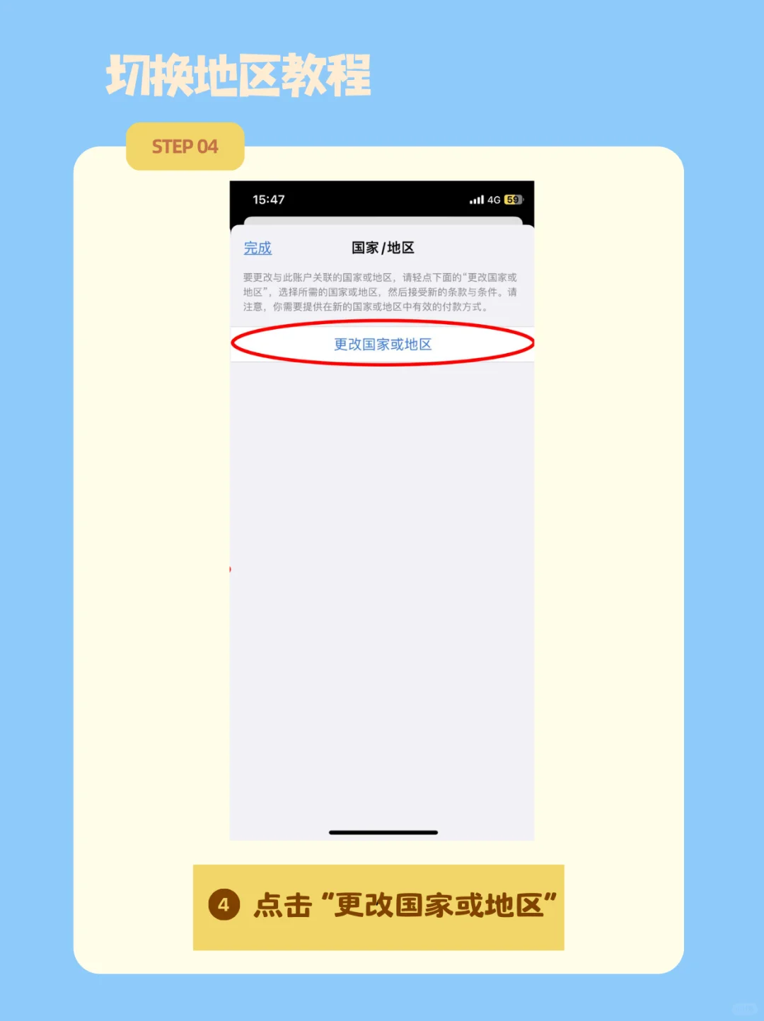 App Store换区全攻略 ㊙️