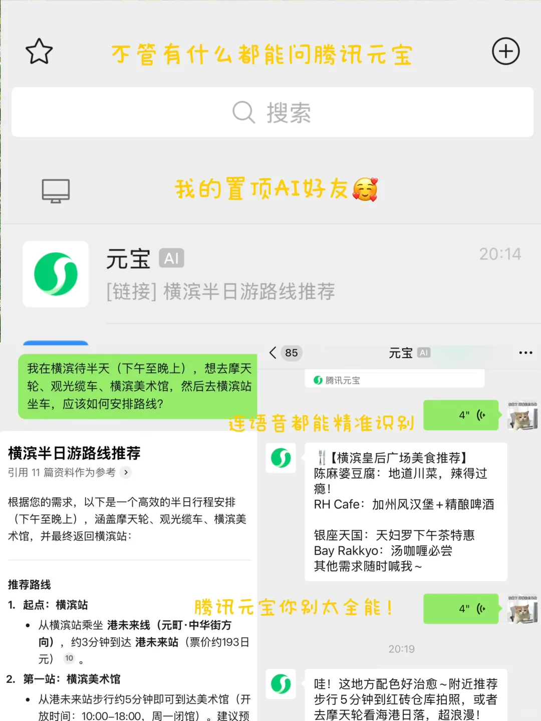 P人勇闯🇯🇵提升幸福度的6️⃣个App！
