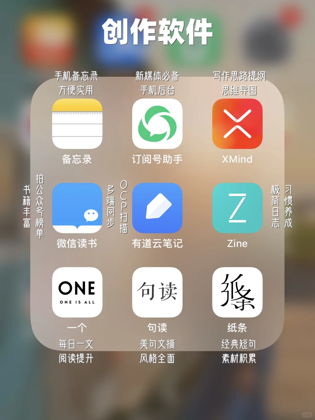 史上最全！67个自媒体创作者必备APP