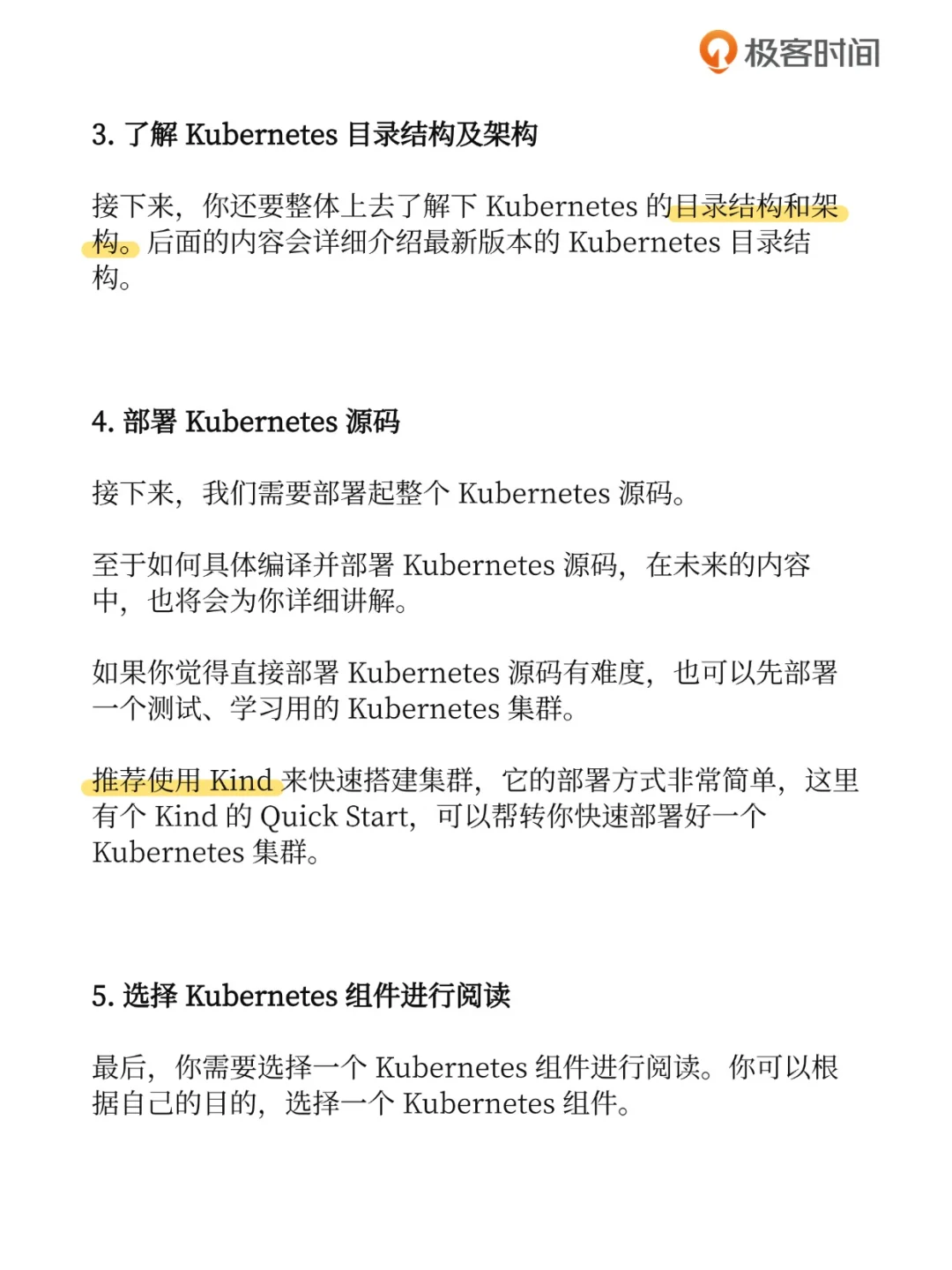 手把手教你高效读透K8s源码💻🚀