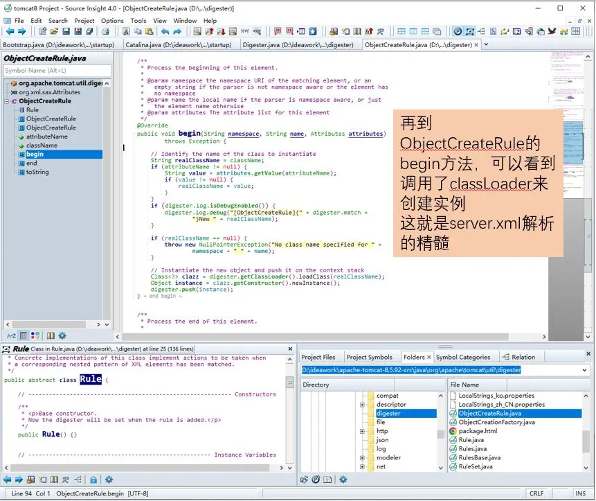 tomcat8启动过程源码分析