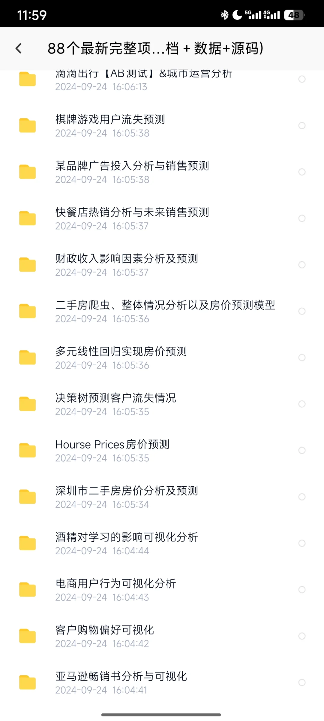 一天一个数据分析项目！【附源码】
