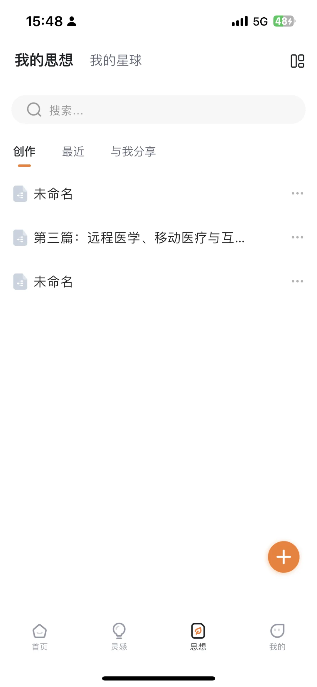 gitmind使用感受分享