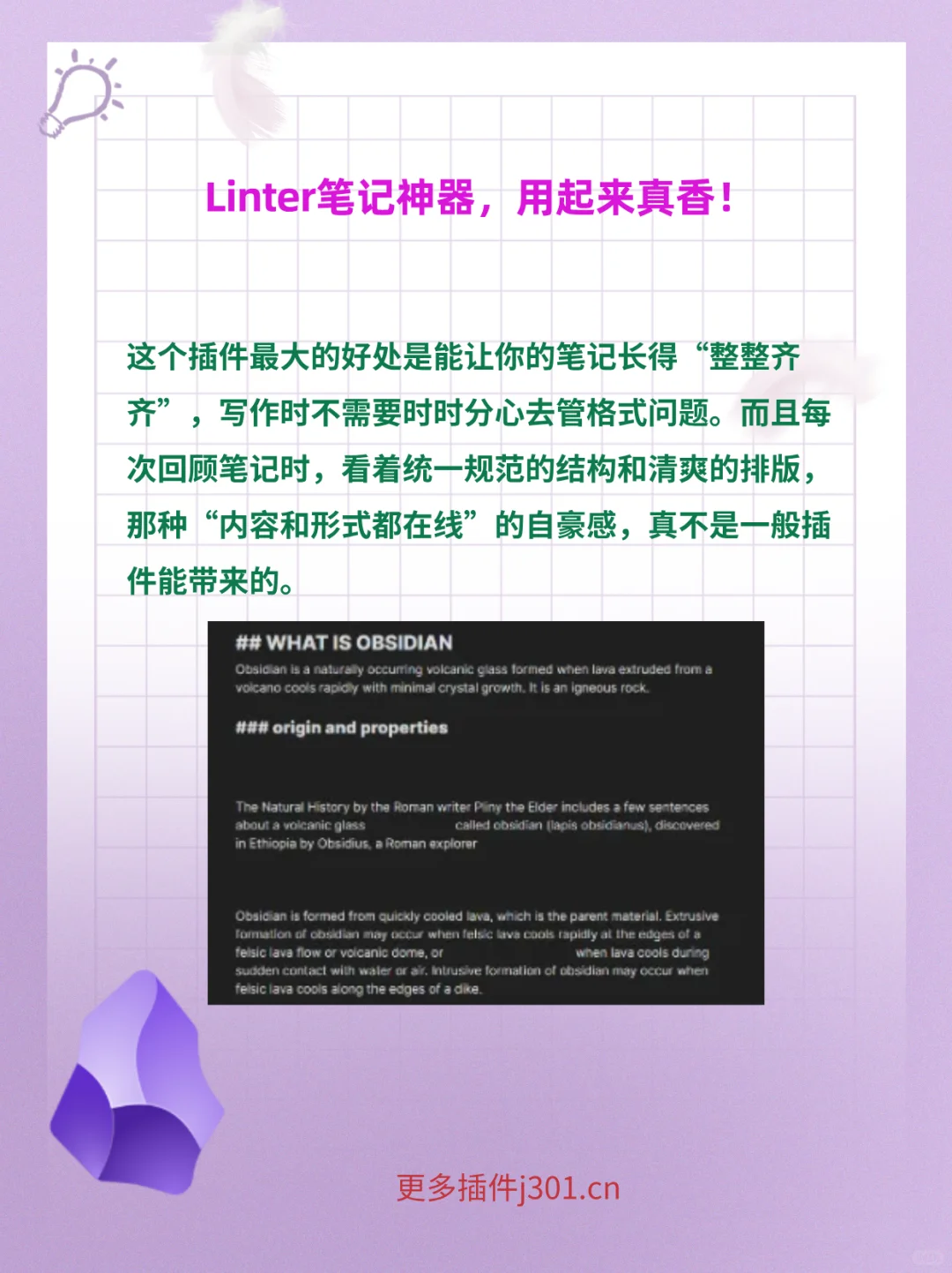 Linter 插件，分分钟整齐划一！