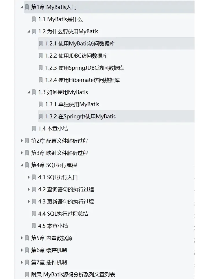 📚 深入源码,探索MyBatis的奥秘 🚀