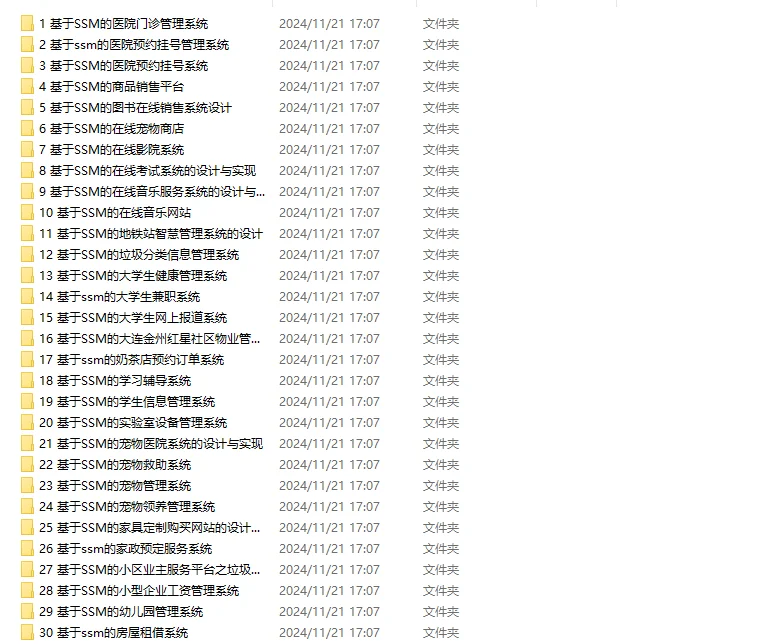 100+套源码分享！！