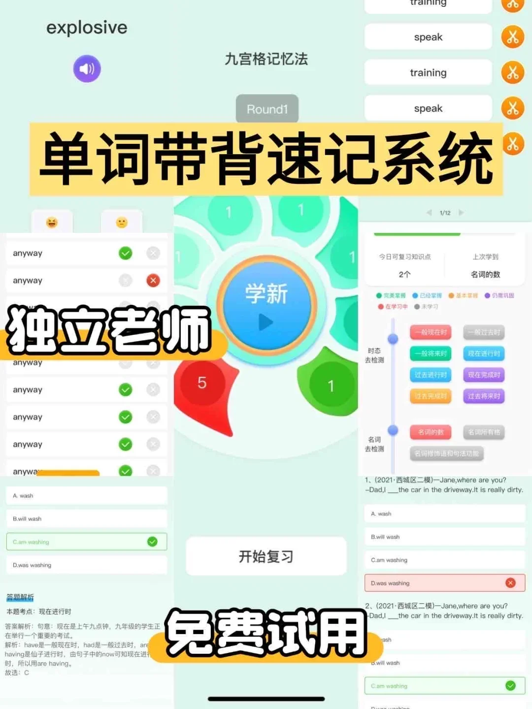 英语app开发系统源码线上伴学系统源码