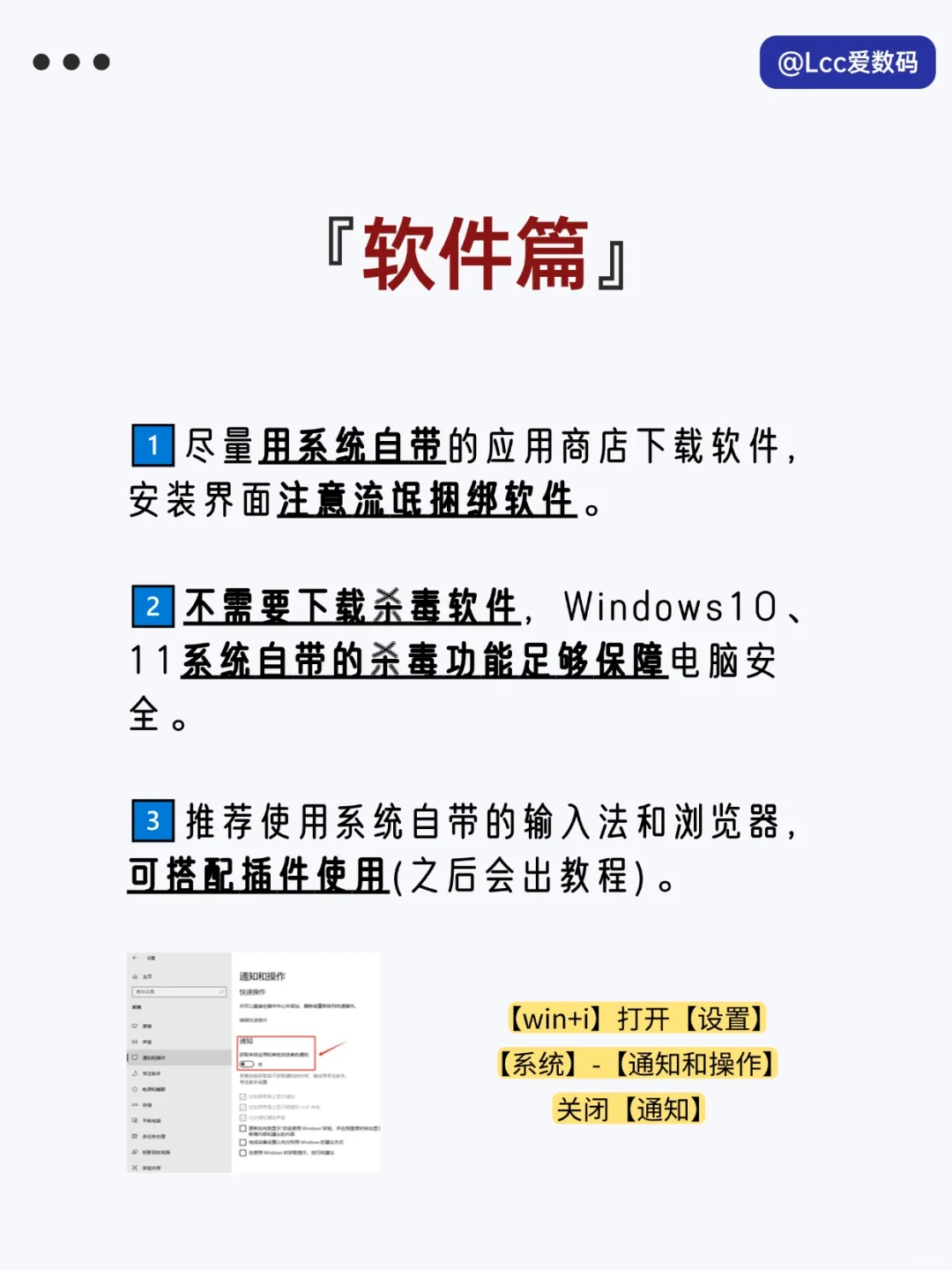 一篇学会：99%人不知道的电脑设置保养方法