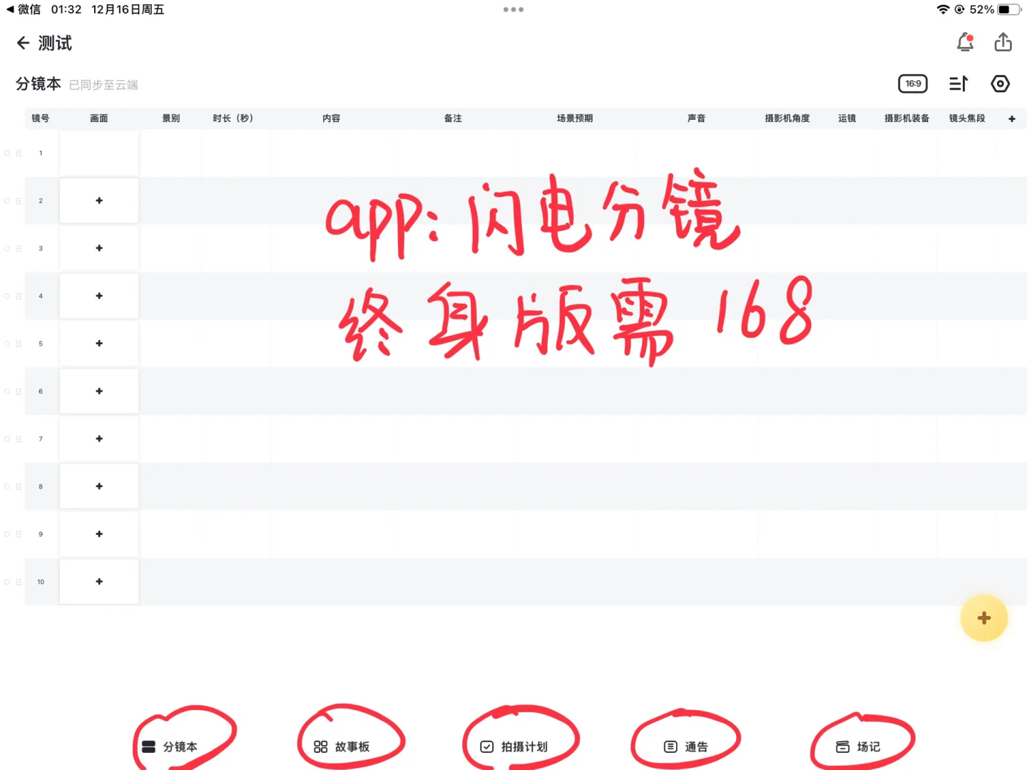 自用推荐｜影视创作的16个必备软件，超好用