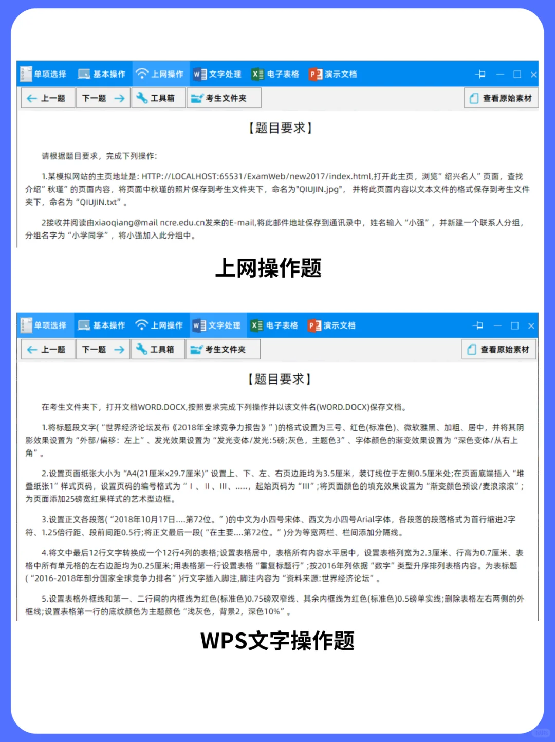 2025年9月最新计算机一级ms题库软件