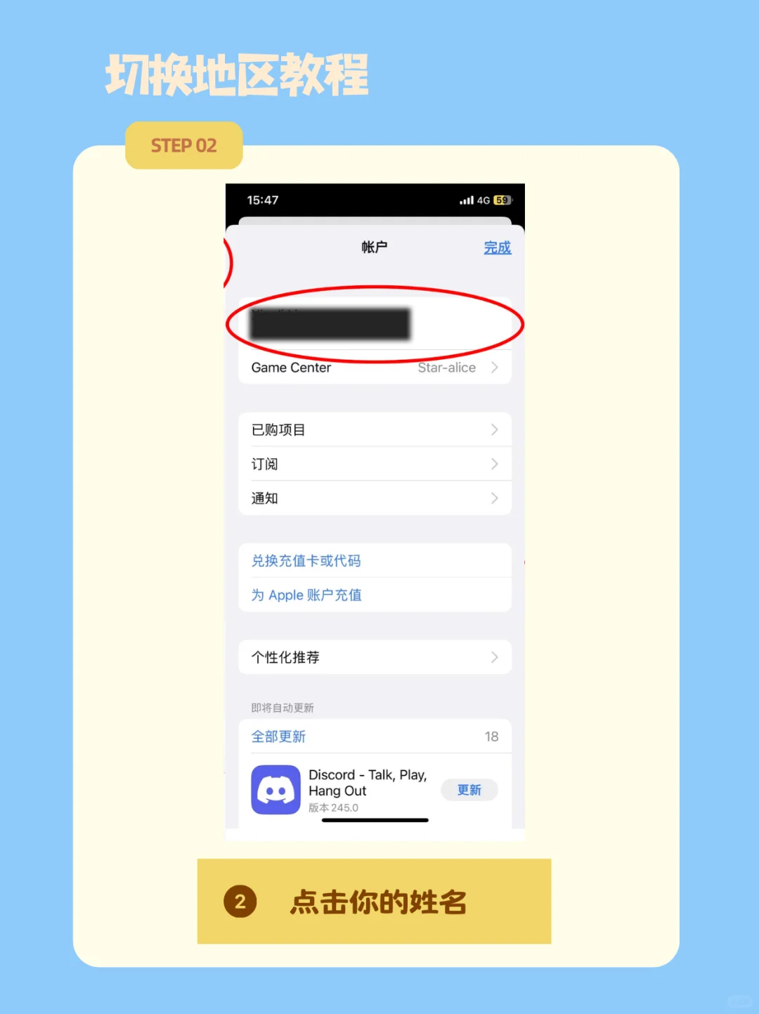 App Store换区全攻略 ㊙️