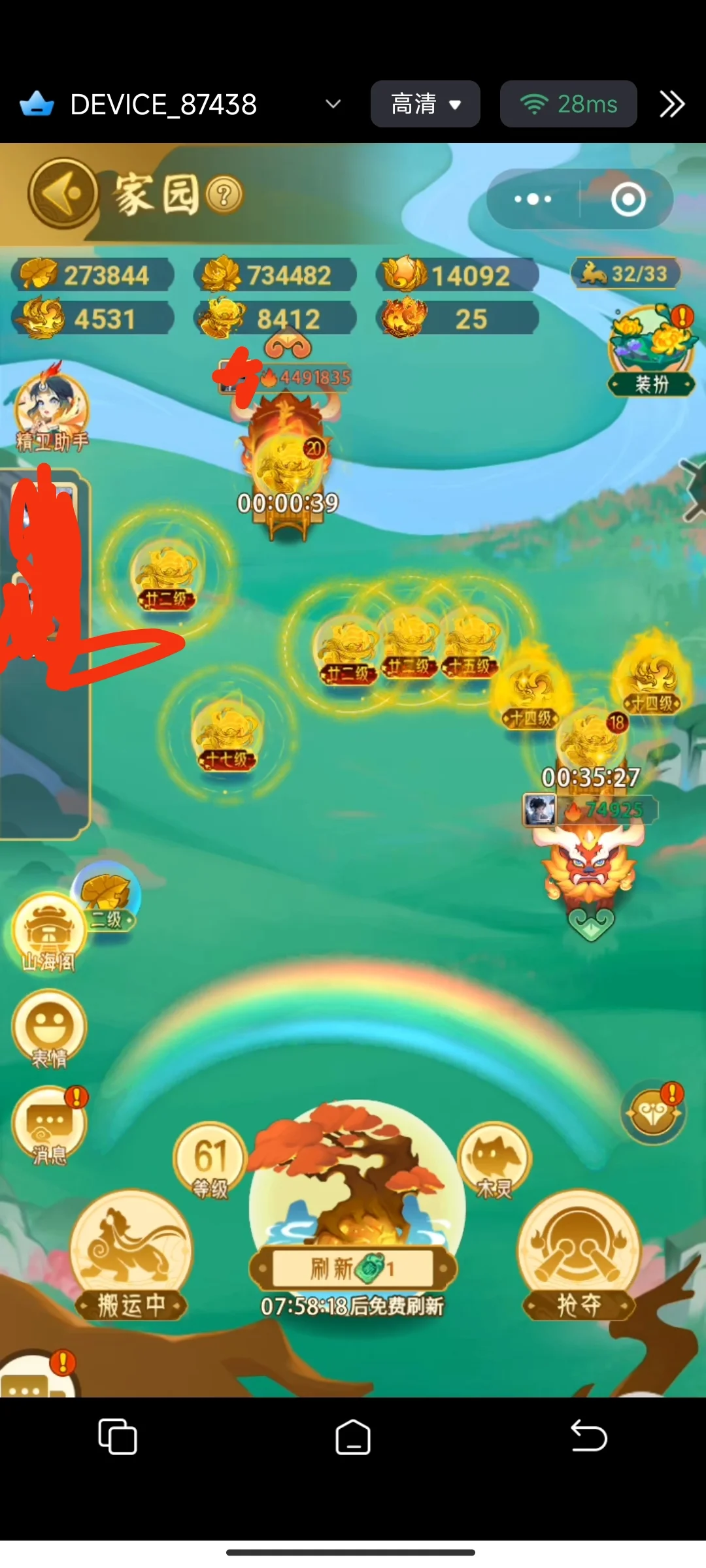 部落招人送个人脚本