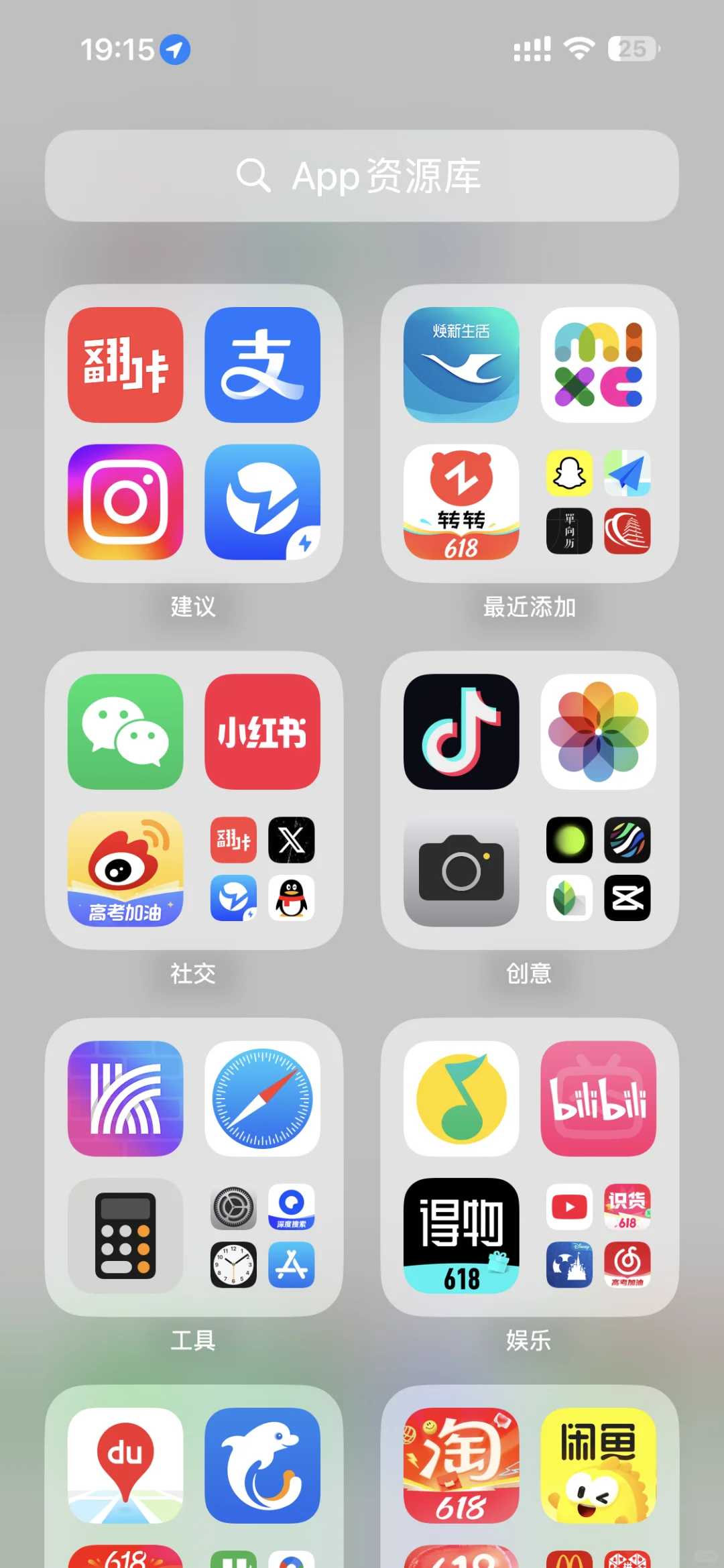 App资源库你把我害惨了