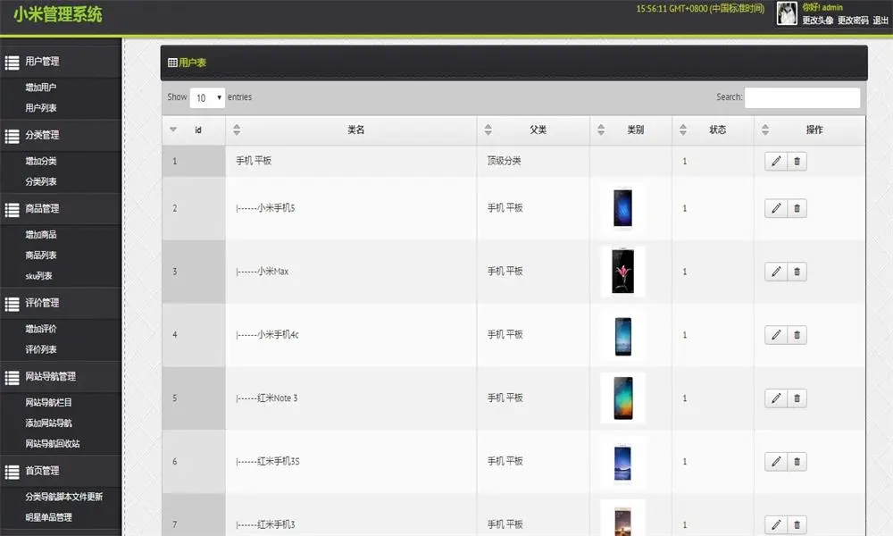laravel5框架仿小米商城源码