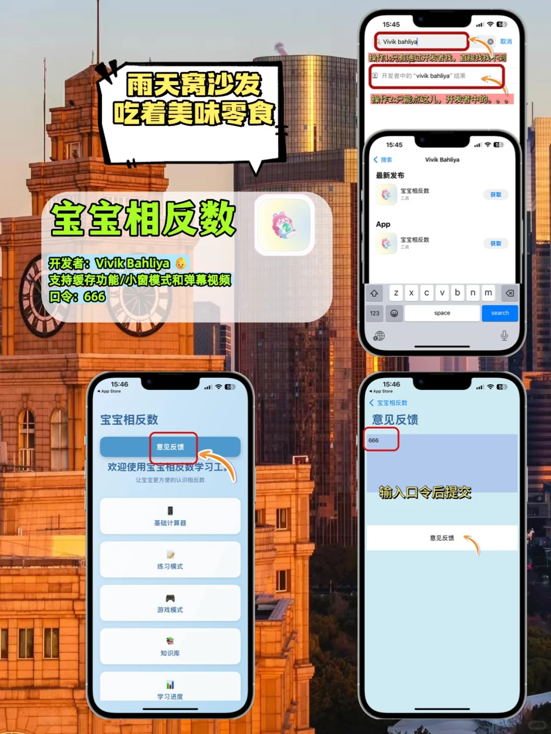 抠门女大のAPP私藏✨