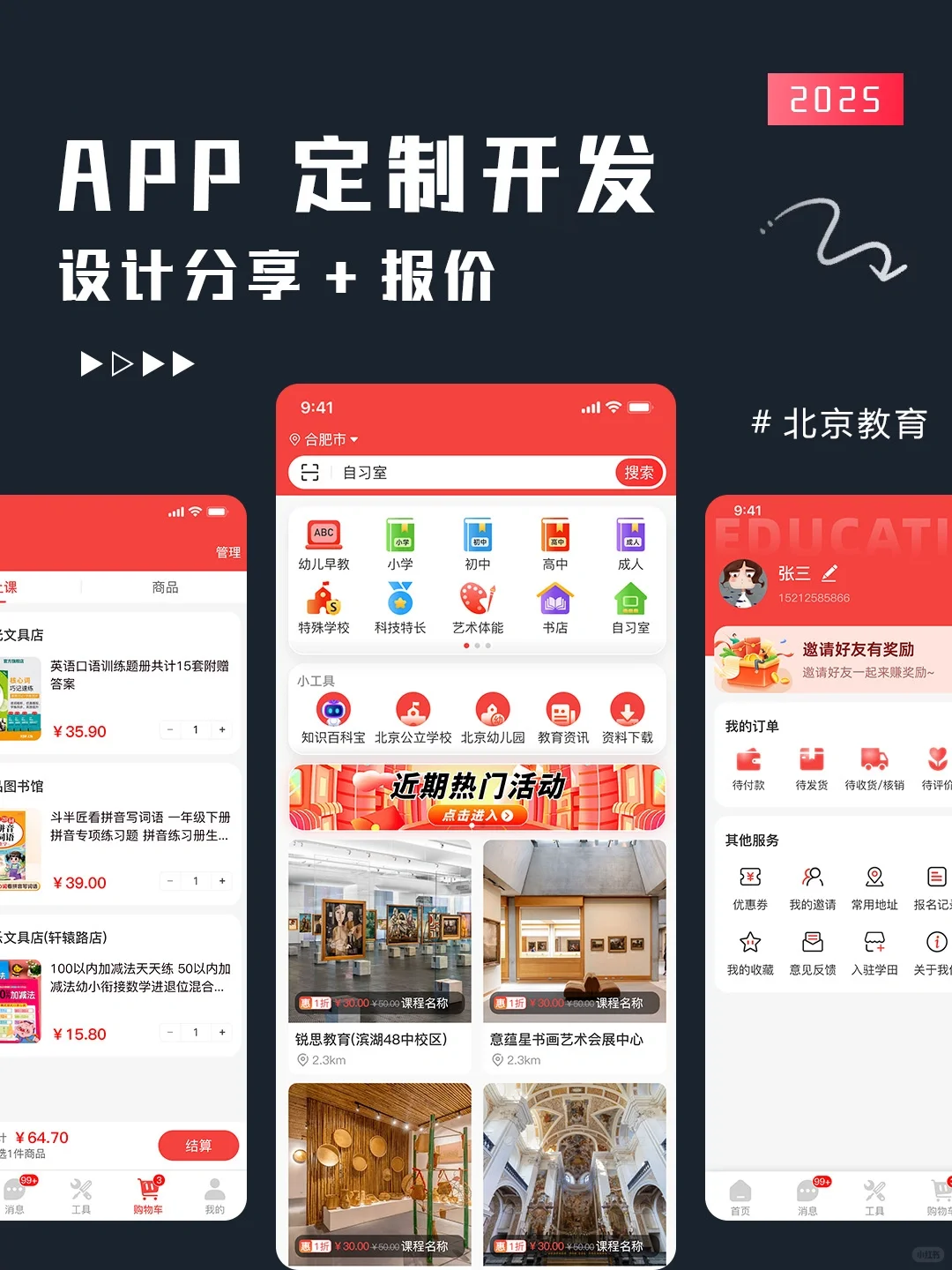 开发一个app多少钱？源码的那种