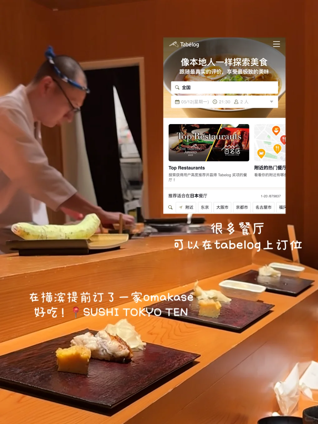 P人勇闯🇯🇵提升幸福度的6️⃣个App！