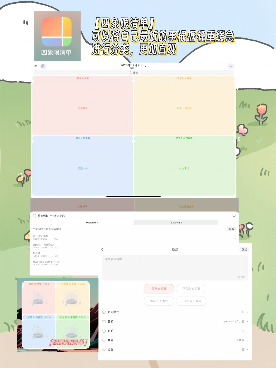 桌面布置神器🔥| 宝藏小组件app推荐📱