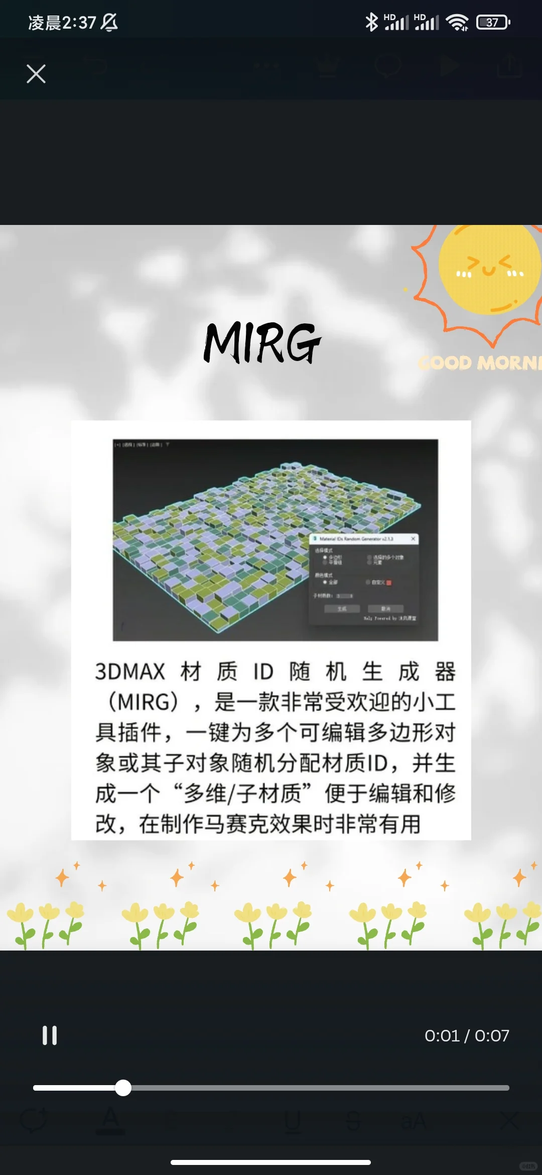 3Dmax卡死也要装的插件（第二期）