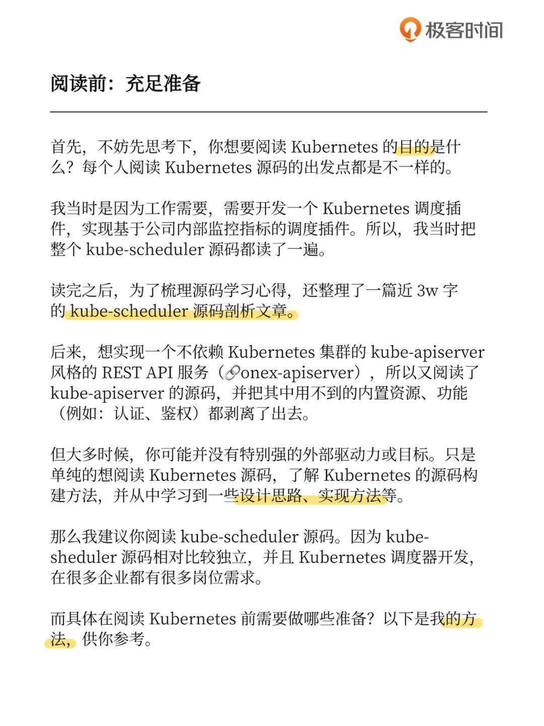 手把手教你高效读透K8s源码💻🚀