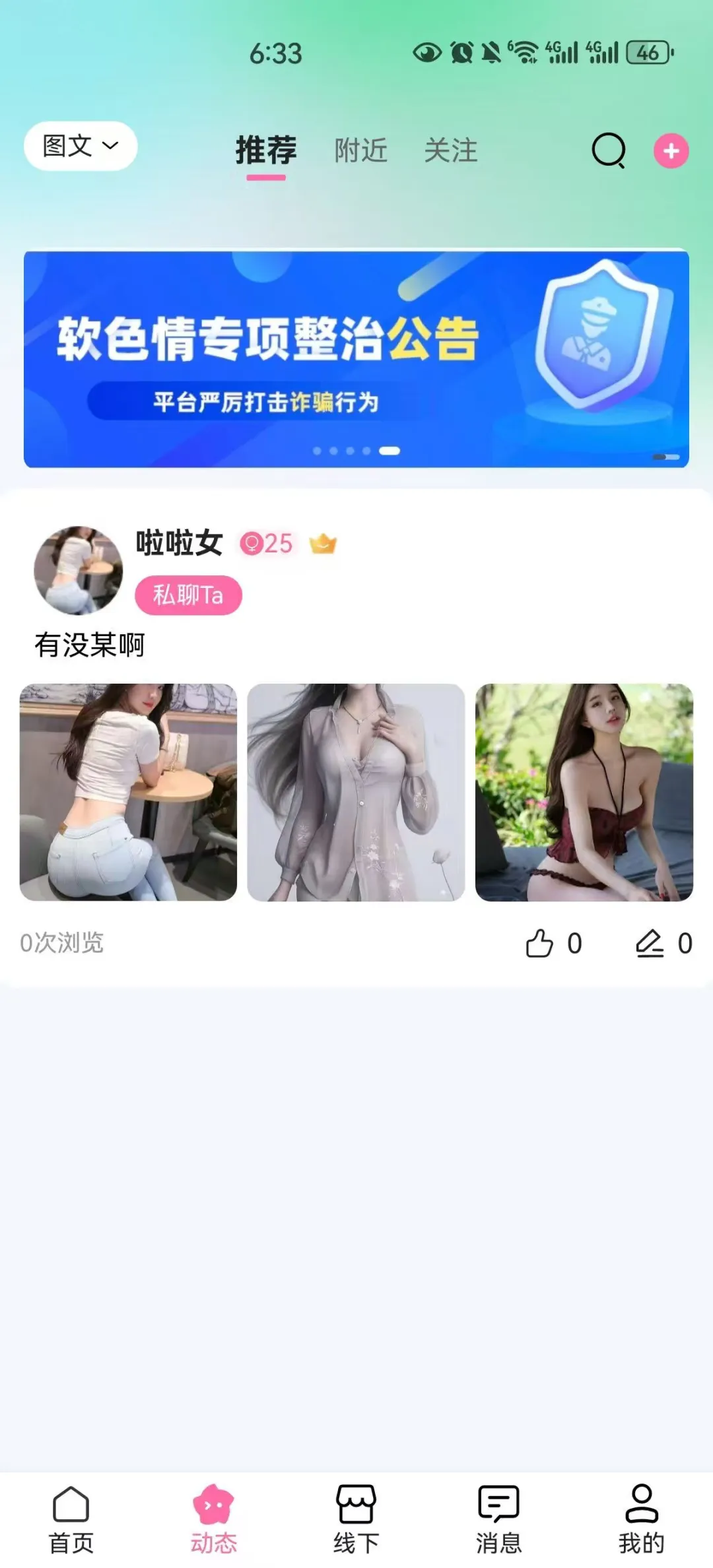 海外一对一交友app源码 语音房直播相亲系统