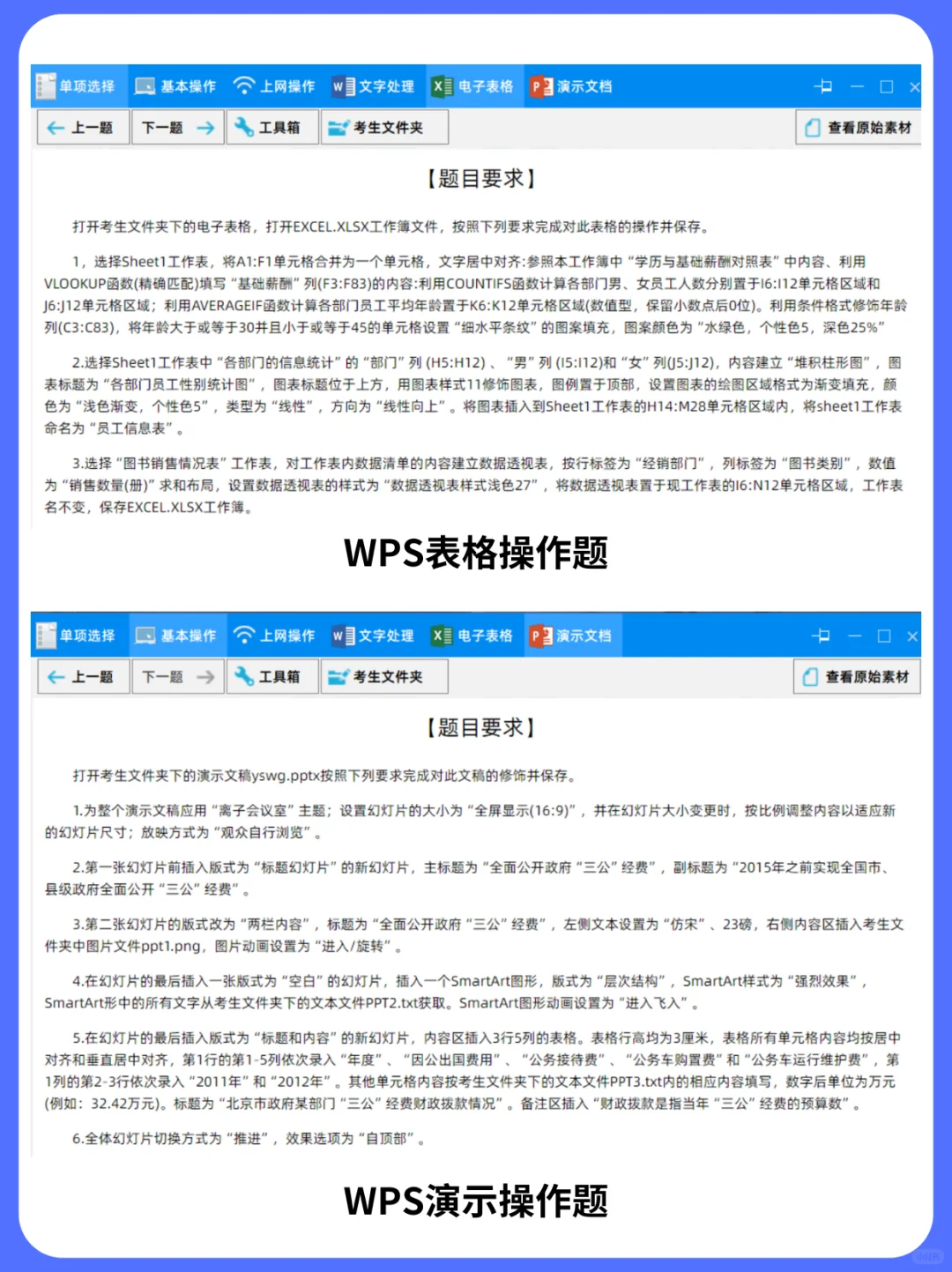 2025年9月最新计算机一级ms题库软件