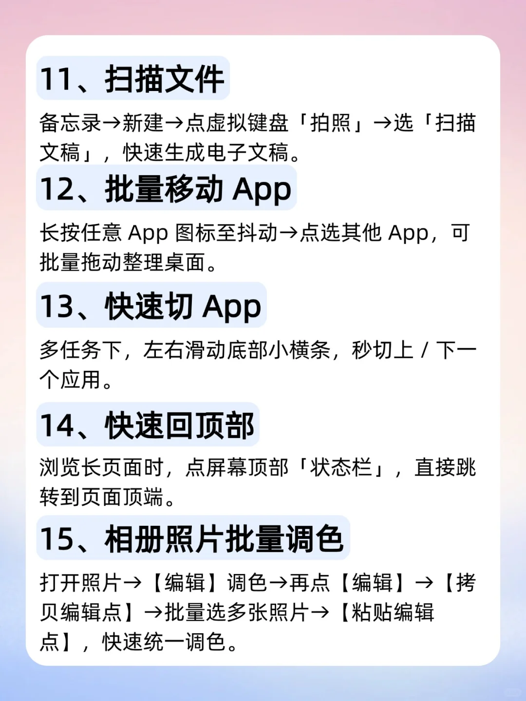33个iPhone隐藏功能㊙️不会=白买