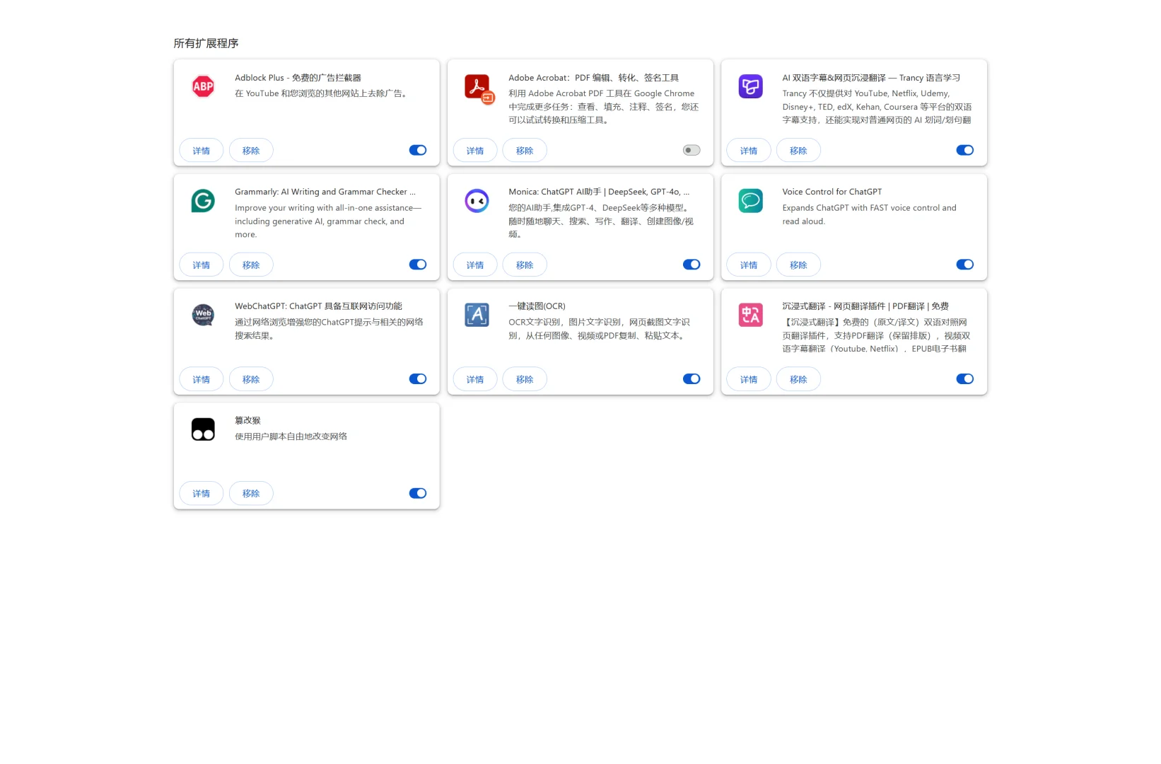 Trancy插件是升级了？咋点了没反应
