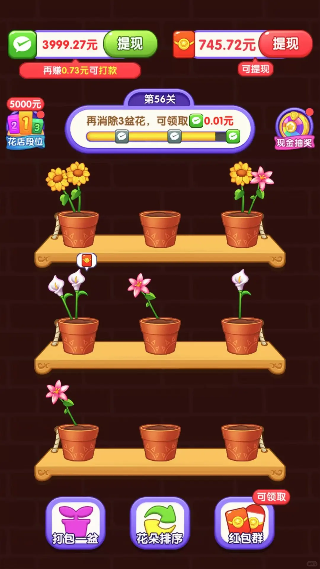 看看能不能提出几百块