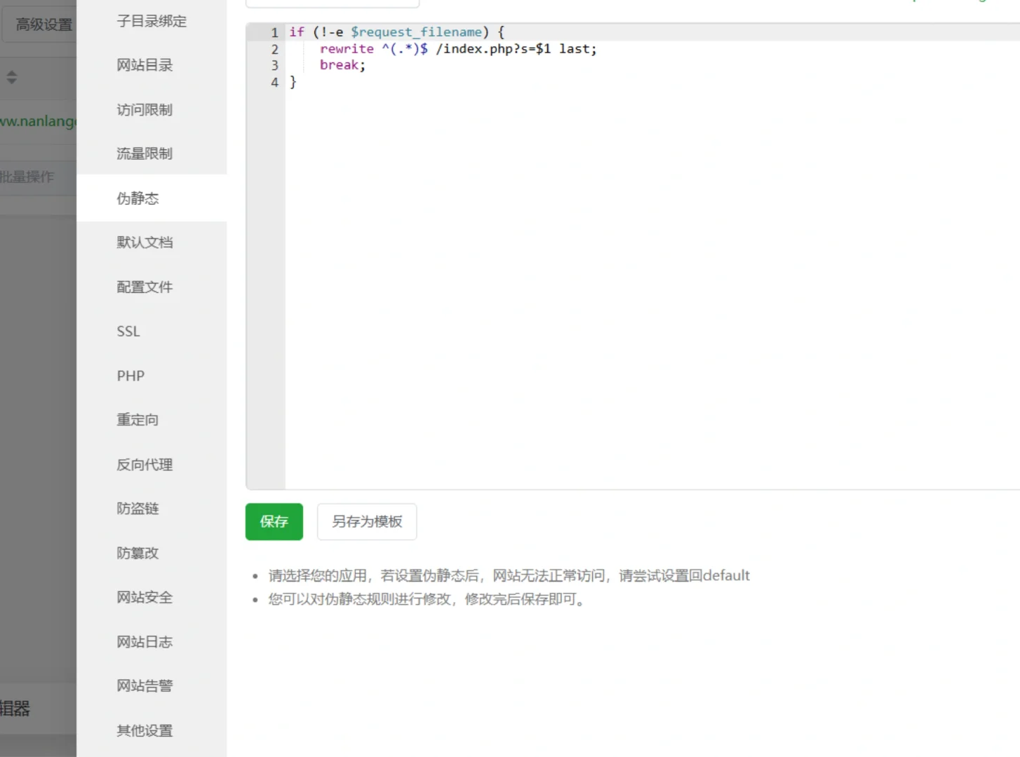 想问为啥上传源码之后显示404？