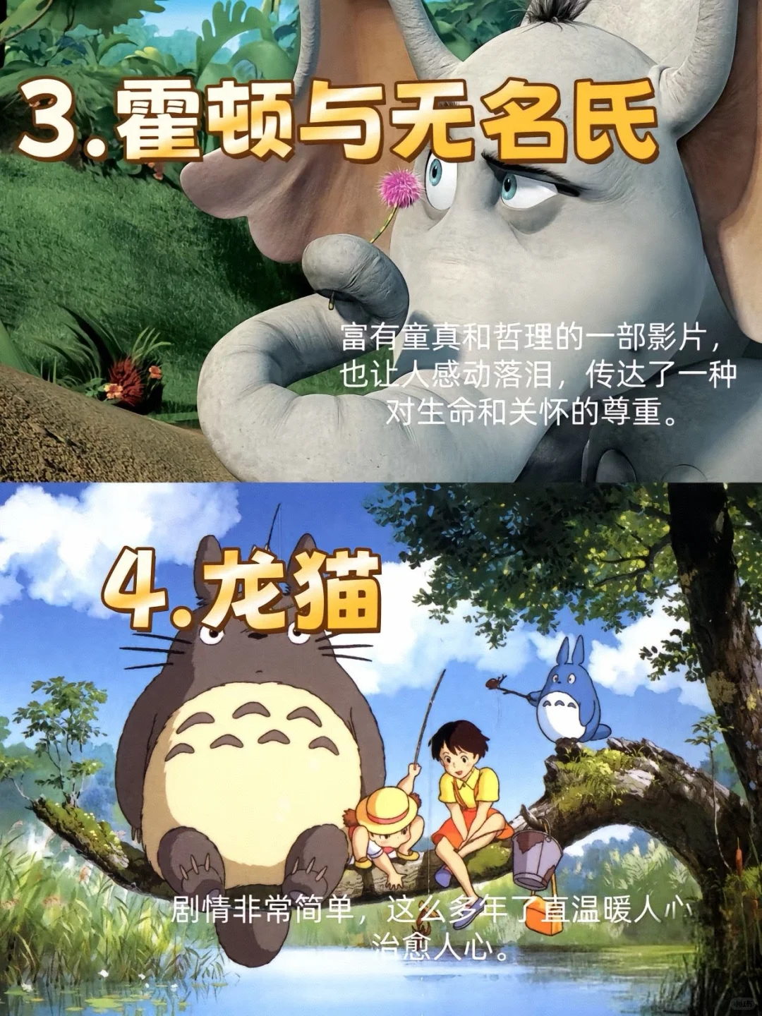 强烈推荐🔥10部孩子必看的高分经典电影